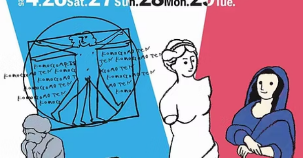 東京藝術大学後援「KOMOGOMO展」開催！若手芸術家が集うアートイベント