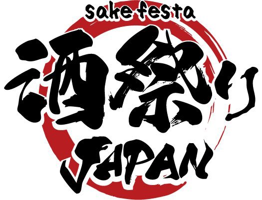 上野公園で日本酒×せとうちグルメ三昧！酒まつりジャパン2025が開催